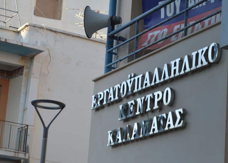 Το Εργατικό Κέντρο Καλαμάτας στέκεται στο πλευρό του πρωτογενούς τομέας της Μεσσηνίας