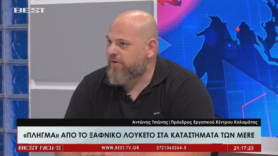 Ο Πρόεδρος του Εργατικού Κέντρου στην τηλεόραση του BEST