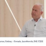 Ο Διευθυντής του Ινστιτούτου Εργασίας της Γ.Σ.Ε.Ε. στην 90η ΔΕΘ στο ΟΤ FORUM