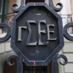 ΓΣΕΕ: Οι εργαζόμενοι της PIZZA FΑN δεν θα πληρώσουν τον λογαριασμό της φοροδιαφυγής