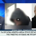 Ο Πρόεδρος του Εργατικού Κέντρου Καλαμάτας, Τσώνης Αντώνης, στο Mesogeios TV για τις νέες εξελίξεις στην υπόθεση της “Pizza Fan" και την αιμοδοσία της 1ης Νοεμβρίου στο Εργατικό Κέντρο