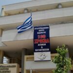 Δράσεις του Εργατοϋπαλληλικού Κέντρου Καλαμάτας για το προσεχές διάστημα