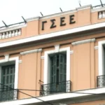 Πανεθνική καμπάνια της ΓΣΕΕ για τη συγκρότηση μιας πλατιάς κοινωνικής συμμαχίας ενάντια στην ακρίβεια, στην φτώχεια και στην γιγάντωση των ανισοτήτων